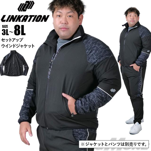 大きいサイズ メンズ LINKATION リンケーション セットアップ ウインド ジャケット アスレジャー スポーツウェア lkb-240401