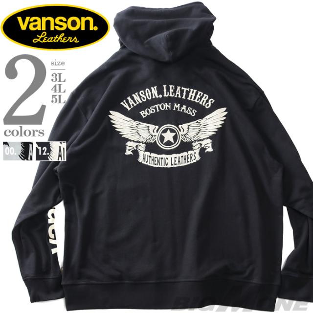 大きいサイズ メンズ VANSON バンソン フライングスター フルジップ パーカー 564860k