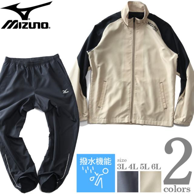 大きいサイズ メンズ MIZUNO ミズノ トレーニング ウォーマー 上下セット 撥水機能 k2jgbb30の通販は
