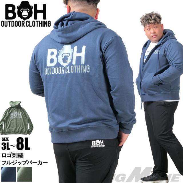 大きいサイズ メンズ BH ビィエイチ ロゴ刺繍 フルジップ パーカー bh-sw250103