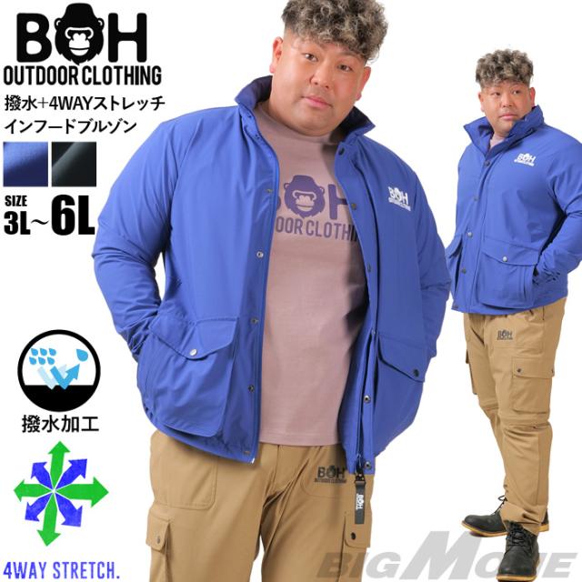 大きいサイズ メンズ BH ビィエイチ 撥水 + 4WAYストレッチ インフード ブルゾン bhb-250102