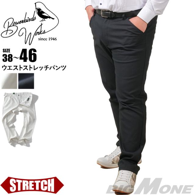 大きいサイズ メンズ Bowerbirds Works ウエスト ストレッチ パンツ 830-p-250101