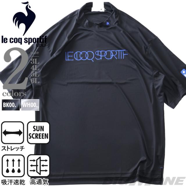 大きいサイズ メンズ LE COQ SPORTIF GOLF ルコックスポルティフ モックネック ストレッチ 半袖 ゴルフ Tシャツ 吸汗速乾 通気 UVカット lg5shsb5m