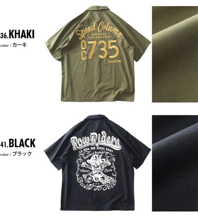 大きいサイズ メンズ PANASPUR パナシュプール 刺繍入り 半袖 ワーク シャツ 吸水速乾 軽量 UVカット 5743-411_1