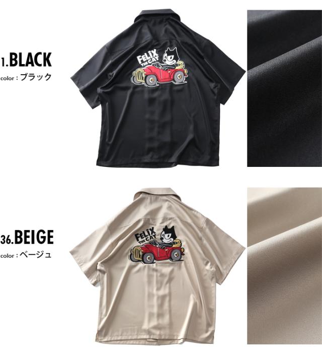 大きいサイズ メンズ FELIX フィリックス 刺繍入り 半袖 シャツ 5515700_1