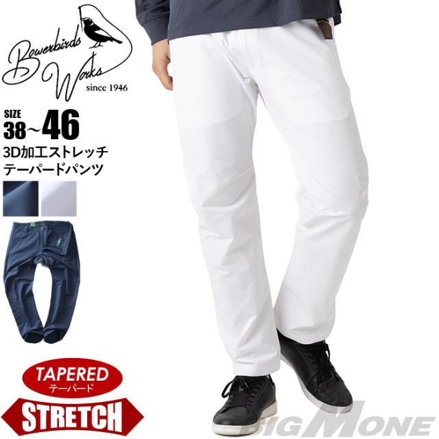 大きいサイズ メンズ Bowerbirds Works 3D加工 ストレッチ テーパード パンツ 秋冬新作 azp250403201t 【t2502】