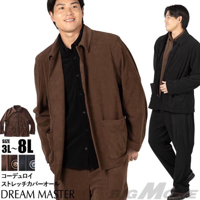 大きいサイズ メンズ DREAM MASTER コーデュロイ ストレッチ カバーオール 秋冬新作 dmb-250401 【t2503】