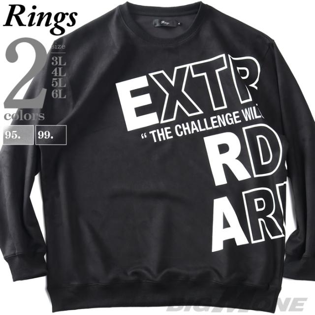 大きいサイズ メンズ RINGS リングス フェイクスエード トレーナー 秋冬新作 135644