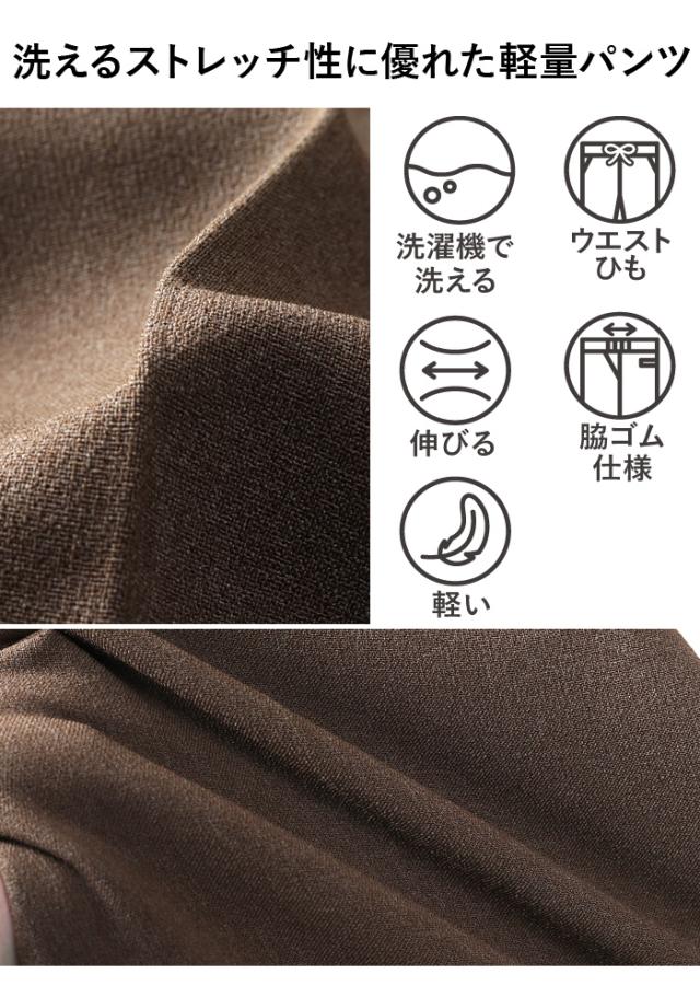 大きいサイズ メンズ SARTORIA BELLINI セットアップ ECOダブルフェイスウェザー ストレッチ パンツ 軽量 ウォッシャブル スマリラ azw2523-sp1 【t2502】_3