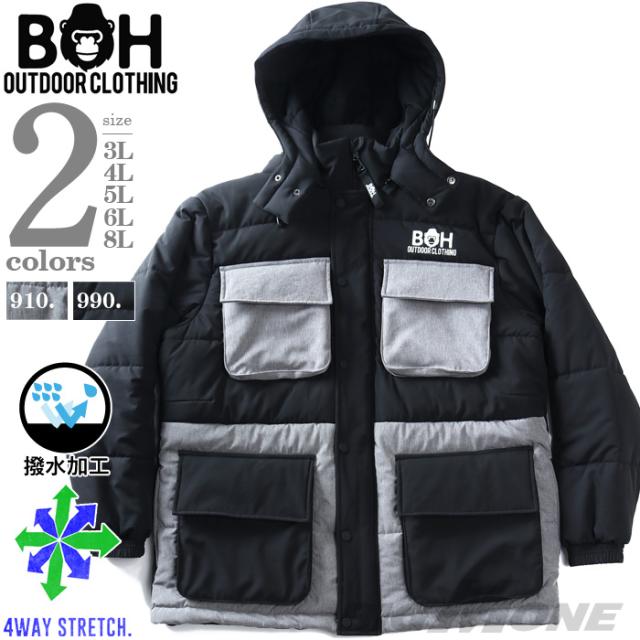 大きいサイズ メンズ BH ビィエイチ 4wayストレッチ 中綿 ブルゾン 秋冬新作 bhb-250501