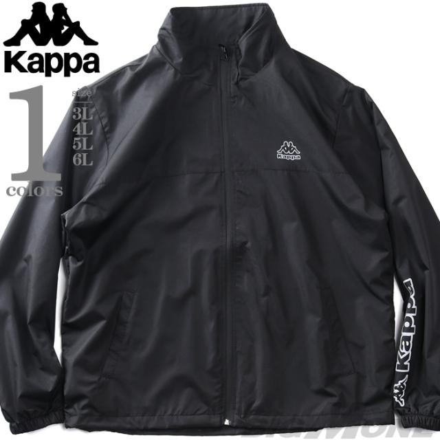 大きいサイズ メンズ KAPPA カッパ 裏メッシュ ウインド ジャケット 秋冬新作 245-374-0