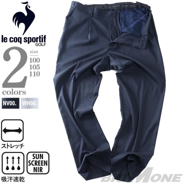 大きいサイズ メンズ LE COQ SPORTIF GOLF ルコックスポルティフ アジャスター付 ワンタック ゴルフ パンツ ストレッチ 吸汗速乾 UVカット 春夏新作 lg6slpb1m