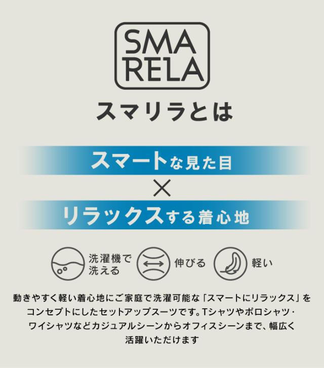 大きいサイズ メンズ DREAM MASTER セットアップ エアー ストレッチ ノーカラー ジャケット 軽量 ウォッシャブル スマリラ 春夏新作 azs26342-sjn 【fre】_4