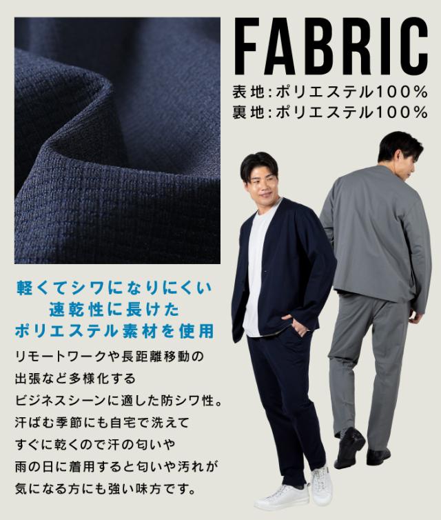 大きいサイズ メンズ DREAM MASTER セットアップ エアー ストレッチ ノーカラー ジャケット 軽量 ウォッシャブル スマリラ 春夏新作 azs26342-sjn 【fre】_5