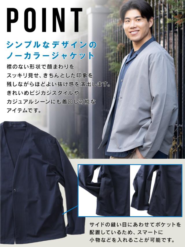 大きいサイズ メンズ DREAM MASTER セットアップ エアー ストレッチ ノーカラー ジャケット 軽量 ウォッシャブル スマリラ 春夏新作 azs26342-sjn 【fre】_6