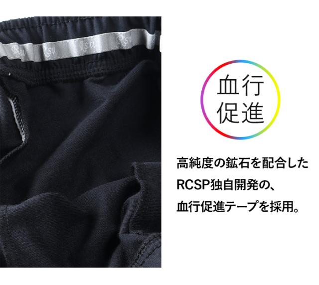 大きいサイズ メンズ RCSP リカサポ ストレッチ ミニ裏毛 上下セット 血行促進 春夏新作 216271h 【fre】_3
