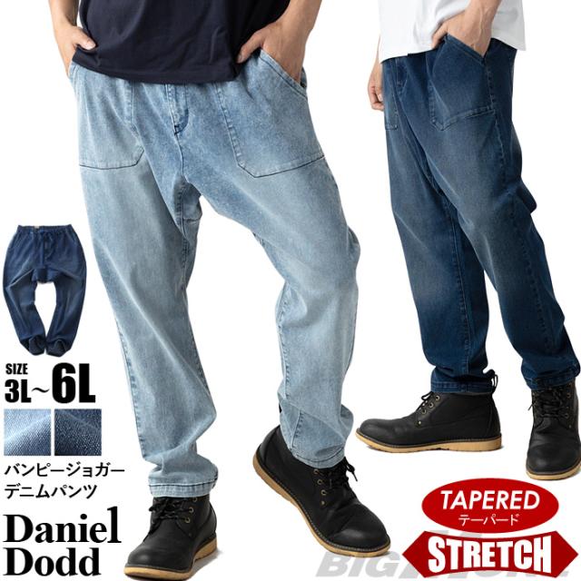 大きいサイズ メンズ DANIEL DODD バンピー ジョガー テーパード ストレッチ デニム パンツ 春夏新作 830-d-259005 【fre】