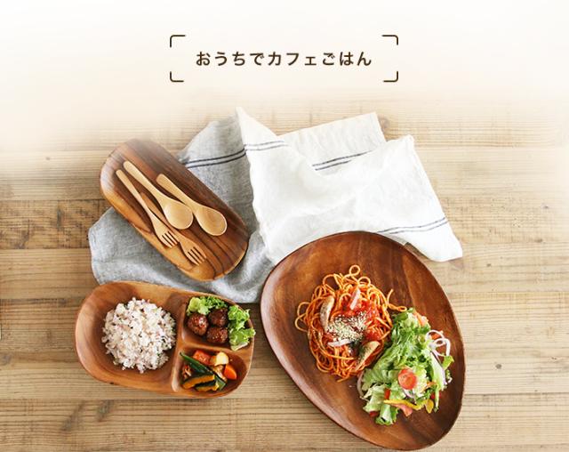 アカシア食器 レクタングルトレー 2仕切り付（6枚セット） ランチ