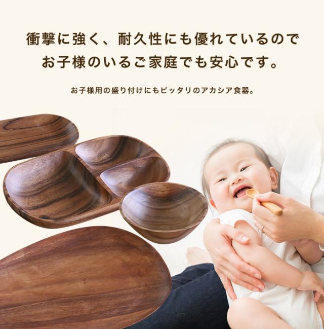 アカシア食器 レクタングルトレー 2仕切り付（6枚セット） ランチ