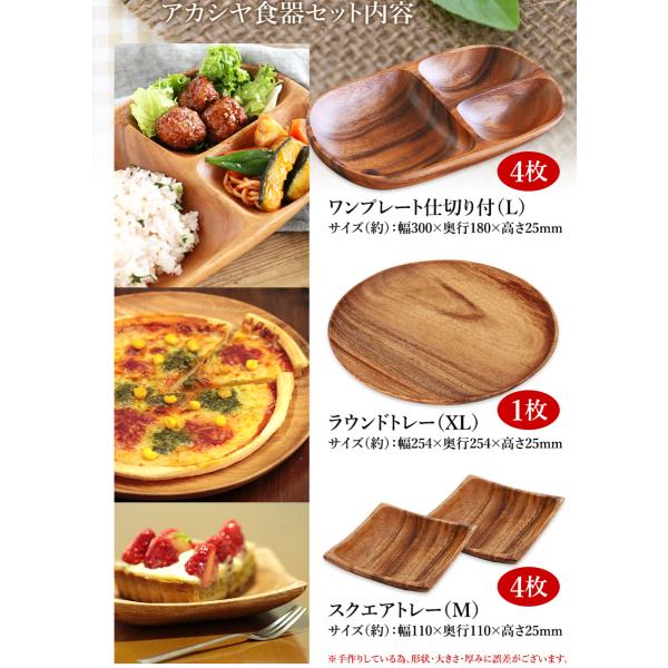 木製 食器 kakabit特別セットA（3種9点） おうち時間 ギフト 贈答 食器 皿 仕切り おしゃれ プレート アカシア 木製食器 木製プレート トレー北欧_2