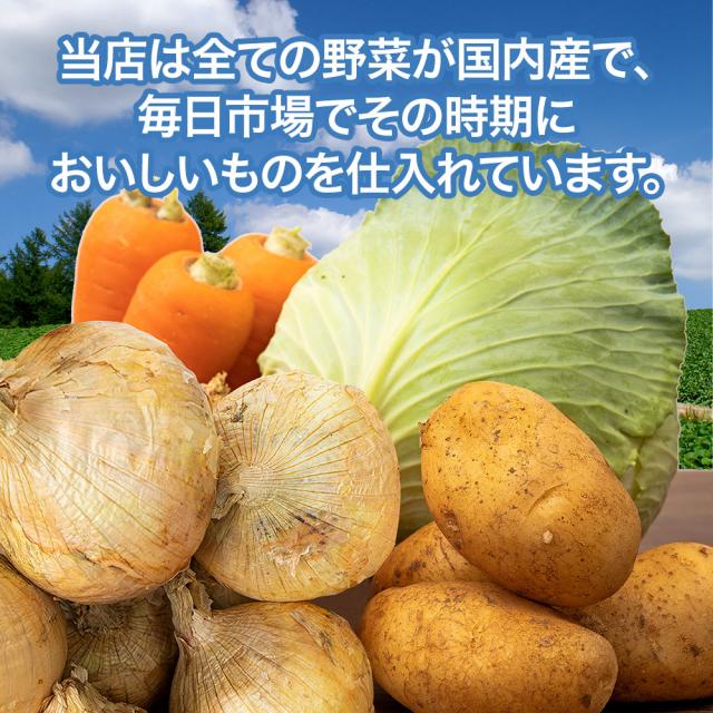 4種野菜セット 国産野菜セット 野菜詰め合せ B（キャベツ4玉・新たまねぎ約4kg・新じゃがいも約4kg・にんじん約4kg）4種セット 【営業日当日発送】 きゃべつ 玉ねぎ ポテト 人参 定番 万能 おうちごはん おうち時間 ご家庭用 大量 おためし ギフト_11