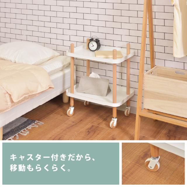 2段 マルチワゴン ワゴン キッチンワゴン サイドテーブル ナイトテーブル ラック キャスター付き 木製 天然木 スチール 収納 収納ラック 棚 便利 使いやすい シンプル おしゃれ かわいい 北欧 ナチュラル キッチン リビング 家具 新生活 敬老の日_2
