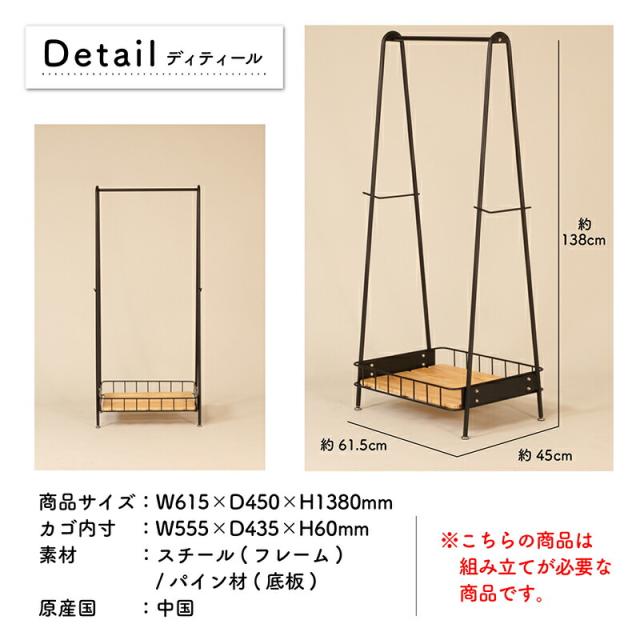 コートハンガー ハンガーラック 収納 棚付き おしゃれ シンプル コンパクト 衣類 洋服掛け ナチュラル 木目 アイアン 持ち運び 新生活 一人暮らし リビング ブラック ホワイト モダン 家具 衣類収納 インテリア 組立 弘益 【BCH-600】Mash 敬老の日_10