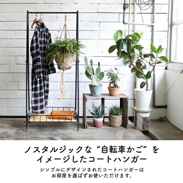 コートハンガー ハンガーラック 収納 棚付き おしゃれ シンプル コンパクト 衣類 洋服掛け ナチュラル 木目 アイアン 持ち運び 新生活 一人暮らし リビング ブラック ホワイト モダン 家具 衣類収納 インテリア 組立 弘益 【BCH-600】Mash 敬老の日_1