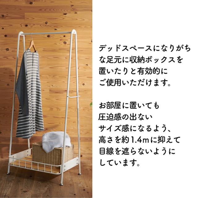 コートハンガー ハンガーラック 収納 棚付き おしゃれ シンプル コンパクト 衣類 洋服掛け ナチュラル 木目 アイアン 持ち運び 新生活 一人暮らし リビング ブラック ホワイト モダン 家具 衣類収納 インテリア 組立 弘益 【BCH-600】Mash 敬老の日_2