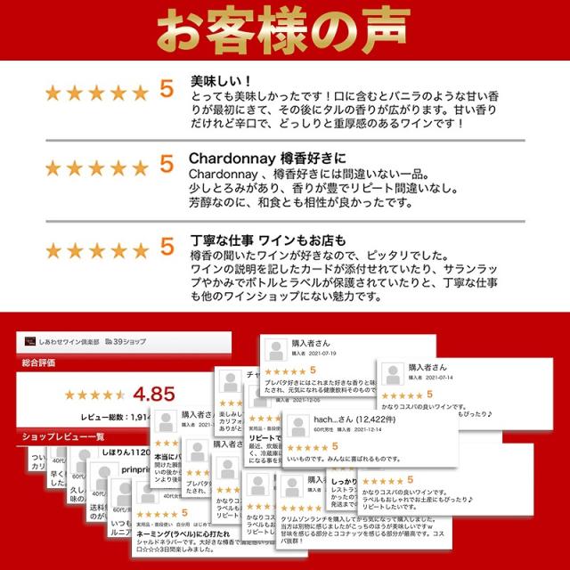 第1弾送料無料 カリフォルニア樽白ワイン6本セット 樽リッチシャルドネ編 ワインセット ワインギフトセットセット 白ワイン セット ワイン 白 樽香 樽酒 樽風味 新樽 シャルドネ ギフト プレゼント_4