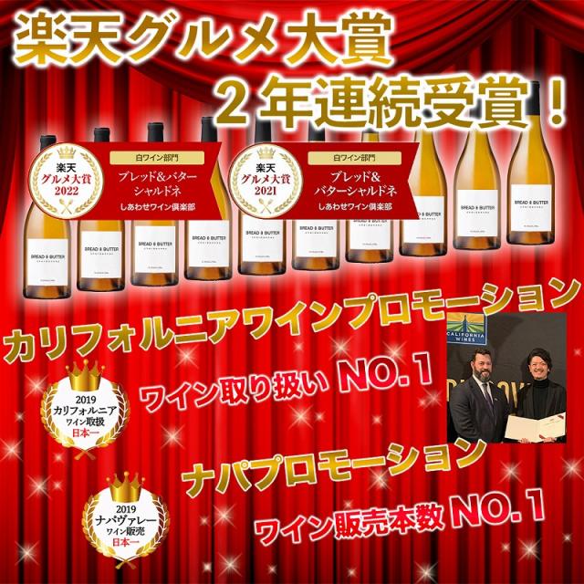 第1弾送料無料 カリフォルニア樽白ワイン6本セット 樽リッチシャルドネ編 ワインセット ワインギフトセットセット 白ワイン セット ワイン 白 樽香 樽酒 樽風味 新樽 シャルドネ ギフト プレゼント_5