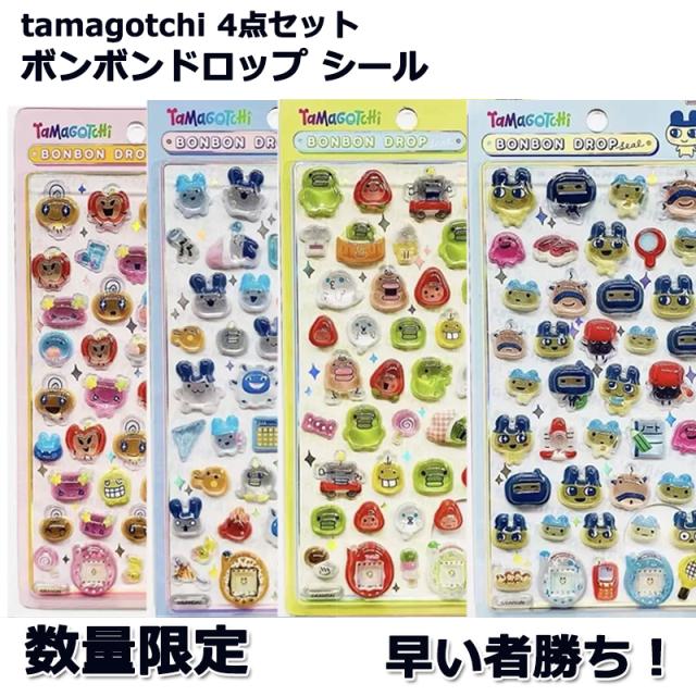 めめっち ボンボンドロップシール4種セットTamagotchi BONBON DROP