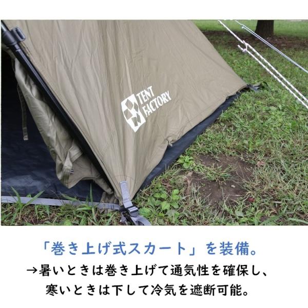 TCワンポールテント180V TF-TCP-180V DBE ダークベージュ MG モス