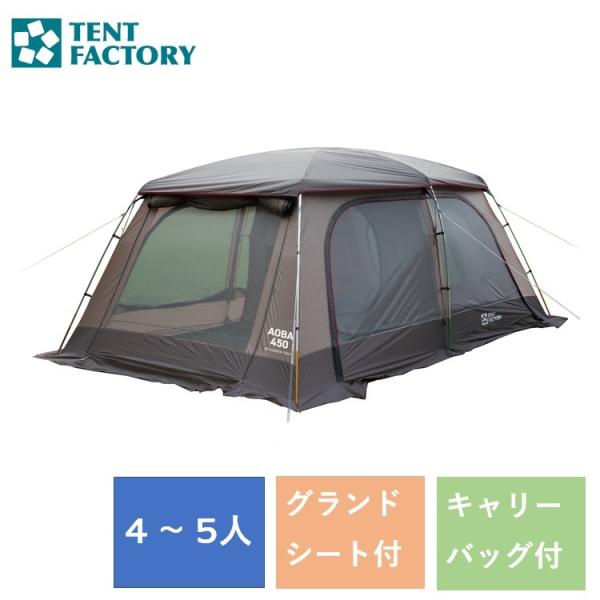 【未使用品】テントファクトリー AOBA 450R アオバ Amazon | TENT FACTORY テントファクトリー 2Rスクリーンテント