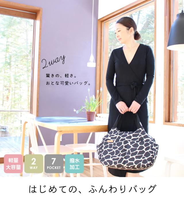 2WAYマシュマロトートバッグ 軽量 大容量 レディース ハンナフラ Hanna Hula_7
