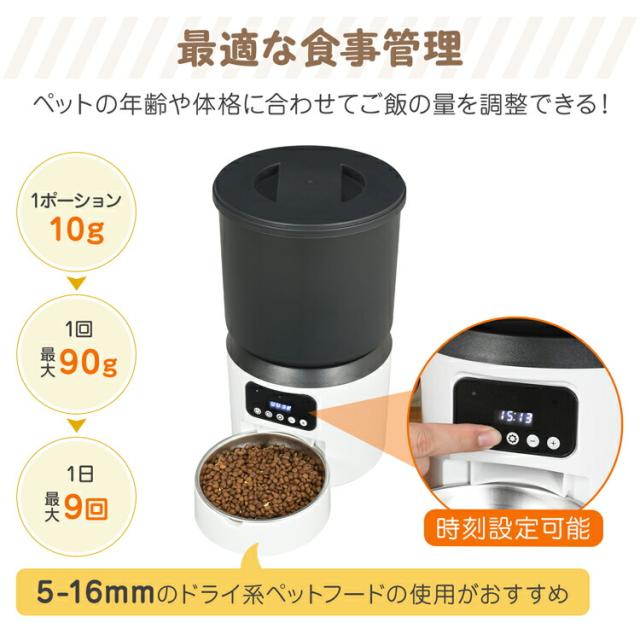 スマートフィーダー 自動給餌器 自動エサやり器 エサやり 給餌器 フィーダー ペット ご飯 エサ_2
