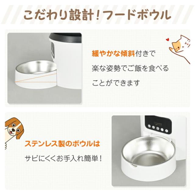 スマートフィーダー 自動給餌器 自動エサやり器 エサやり 給餌器 フィーダー ペット ご飯 エサ_5