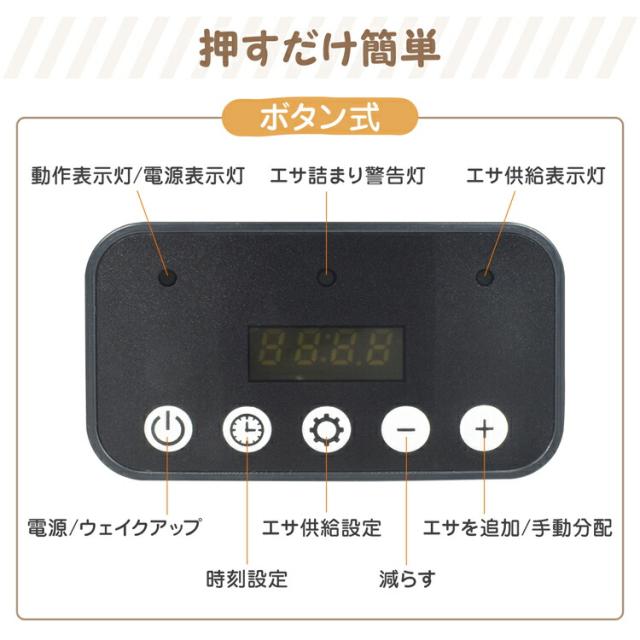 スマートフィーダー 自動給餌器 自動エサやり器 エサやり 給餌器 フィーダー ペット ご飯 エサ_6