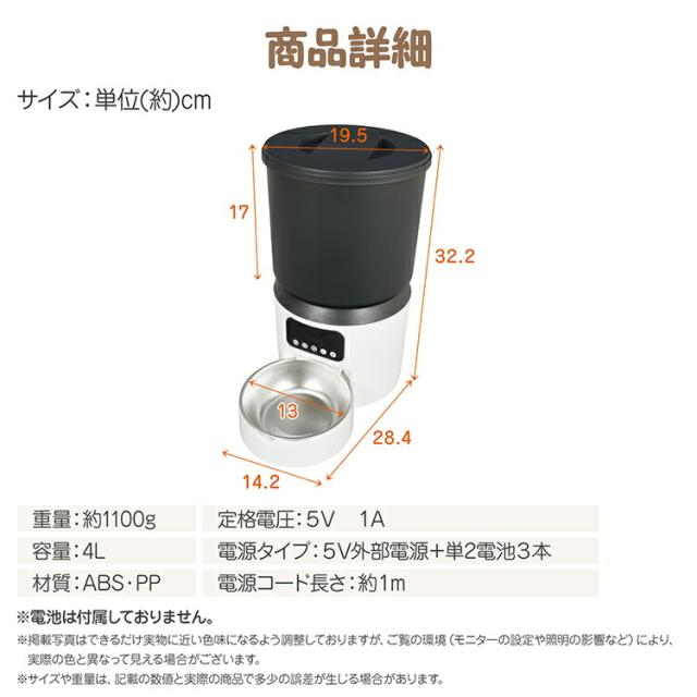 スマートフィーダー 自動給餌器 自動エサやり器 エサやり 給餌器 フィーダー ペット ご飯 エサ_8
