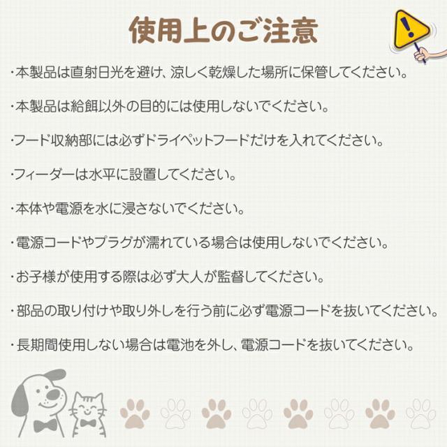 スマートフィーダー 自動給餌器 自動エサやり器 エサやり 給餌器 フィーダー ペット ご飯 エサ_9