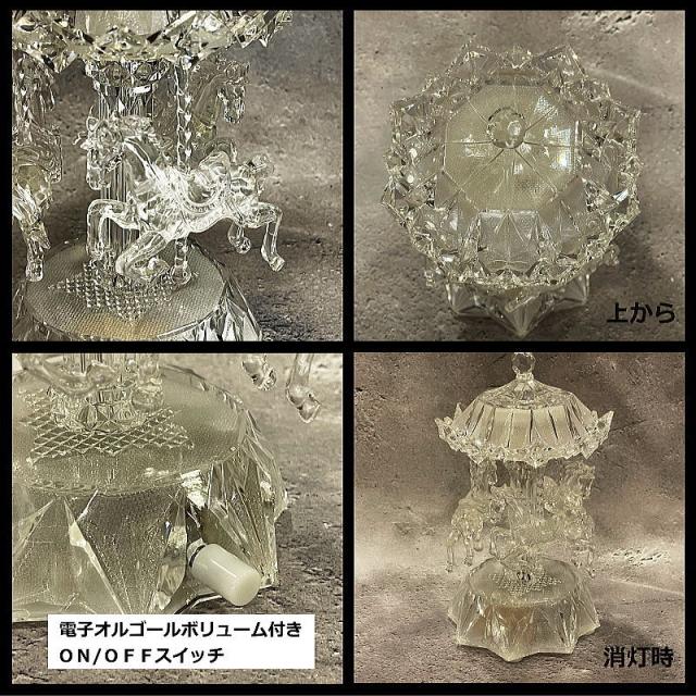 アクリルカルーセルライトスタンド 馬回転 ウォームホワイトLED 電子オルゴール(クリスマスソング8曲) 置物 飾り 電池・USB電源 ギフト 贈り物 BC39067_2