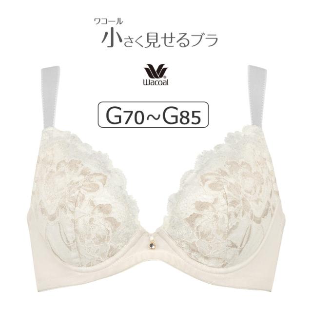 ワコール 小さく見せるブラ （メッシュ） BRB329シリーズ ブラジャー単品 Gカップ アンダー70/75/80/85cm BRB329