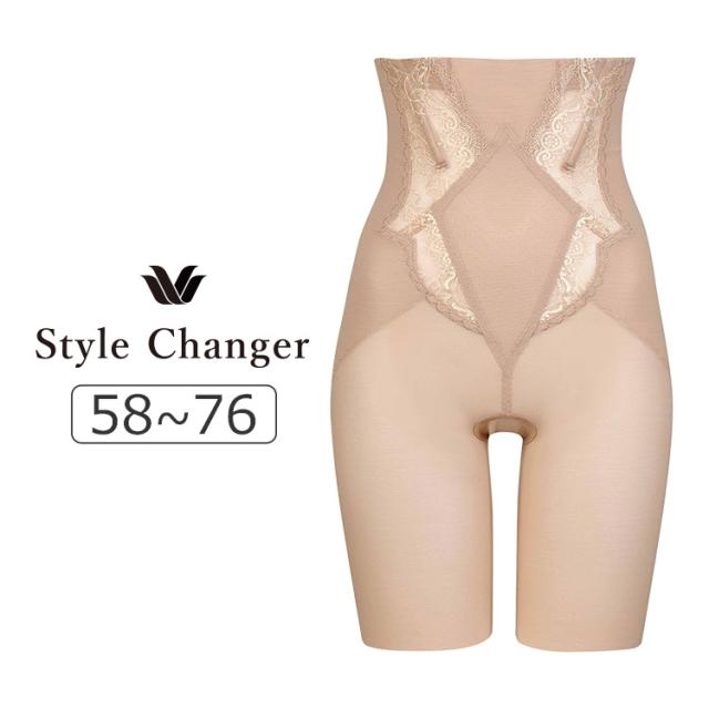 ワコール Style Changer 高補整 ロングガードル ハイウエスト ロング丈 58S/64M/70M/76L GQC700