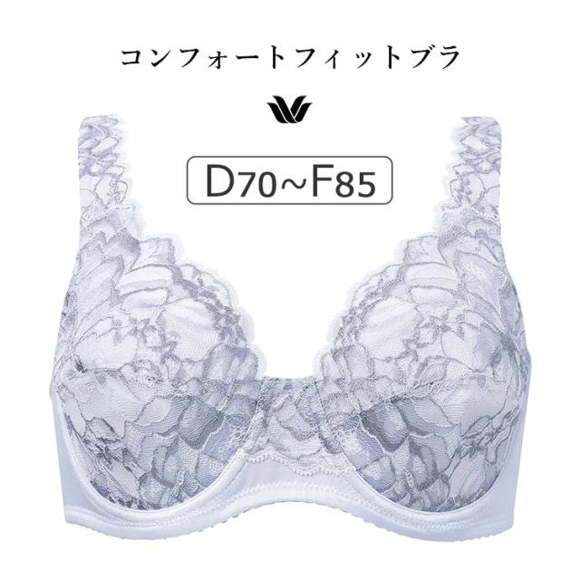 ワコール コンフォートフィット 旧ラゼ BFA311シリーズ ブラジャー単品 フルカップ DEFカップ アンダー 70/75/80/85cm BFA311