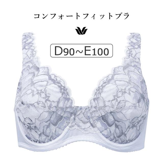 ワコール コンフォートフィット 旧ラゼ BFA311シリーズ ブラジャー単品 Qサイズ フルカップ DEカップ アンダー 90/95/100cm BFA311