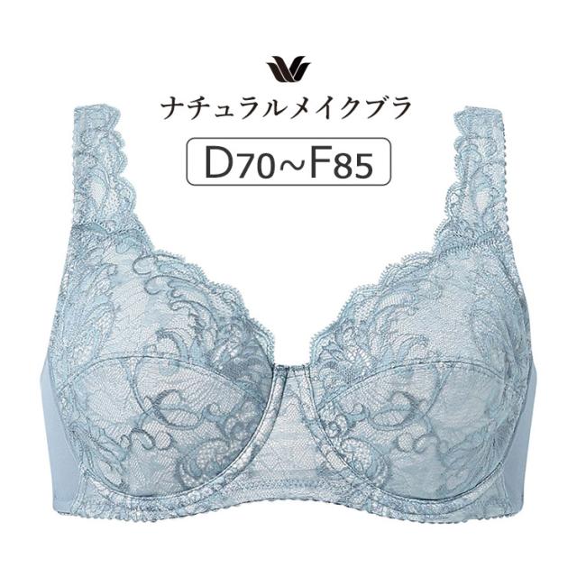 ワコール ナチュラルメイクブラ ラクにフィット BXC407シリーズ ブラジャー単品 フルカップ DEFカップ アンダー 70/75/80/85cm BXC307