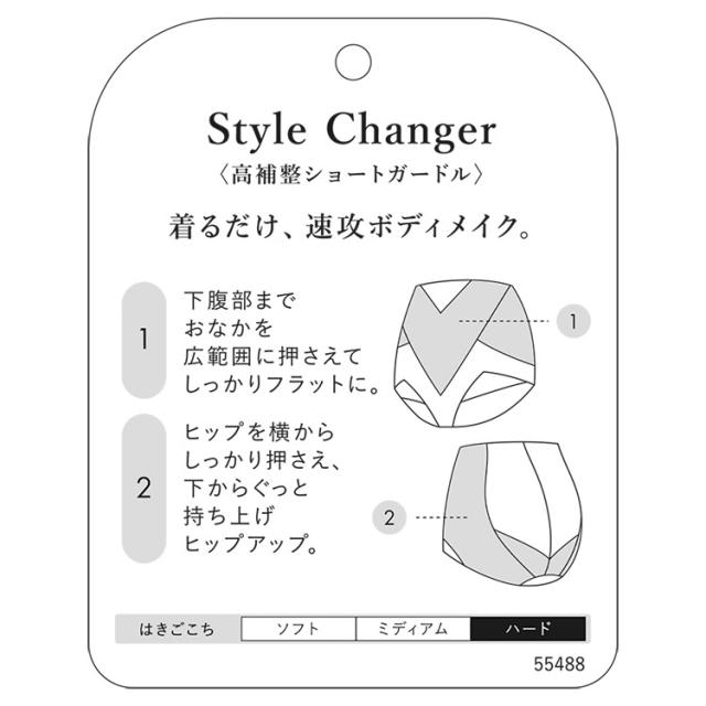 ワコール Style Changer 高補整 ショートガードル ジャストウエスト ショート丈 58S/64M/70M/76L GQC200_1