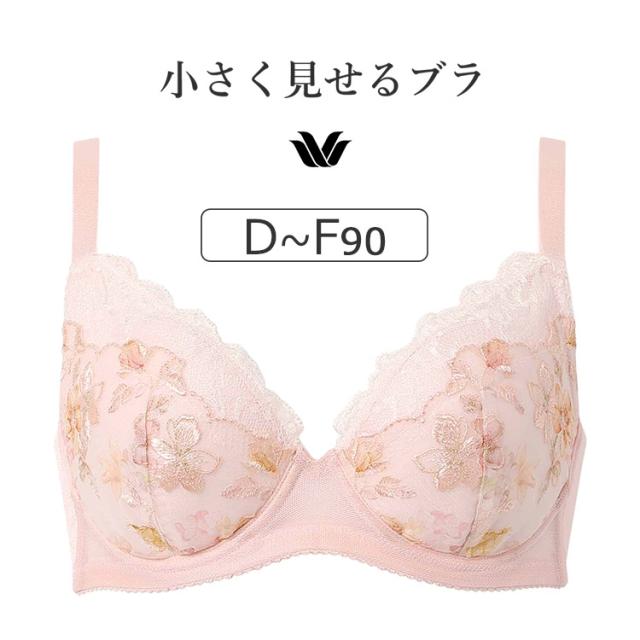 ワコール 小さく見せるブラ （レーシィ） BRB453シリーズ ブラジャー単品 DEFカップ アンダー90cm BRB453