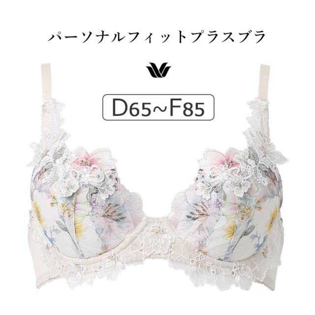 ワコール プレミアム 17series BXD417シリーズ パーソナルフィットプラスブラ ブラジャー単品 DEFカップ アンダー65/70/75/80/85cm BXD417