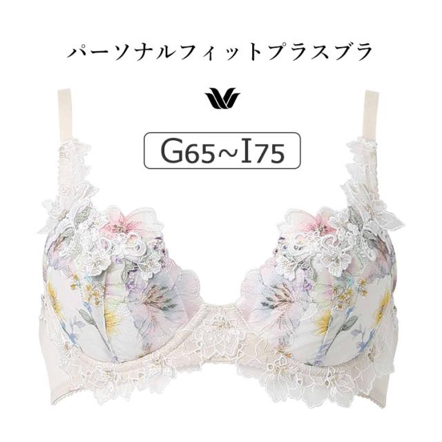 ワコール プレミアム 17series BXD417シリーズ パーソナルフィットプラスブラ ブラジャー単品 GHIカップ アンダー65/70/75/80/85cm BXD417